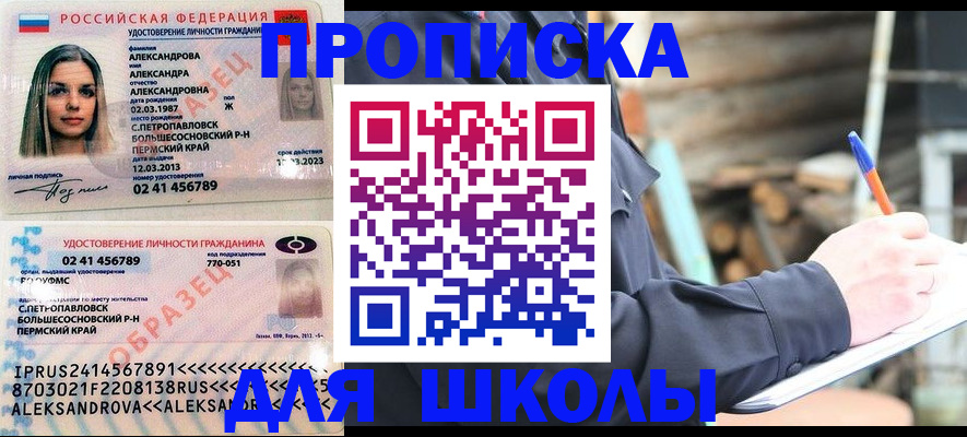 временная регистрация собственник в Заволжье