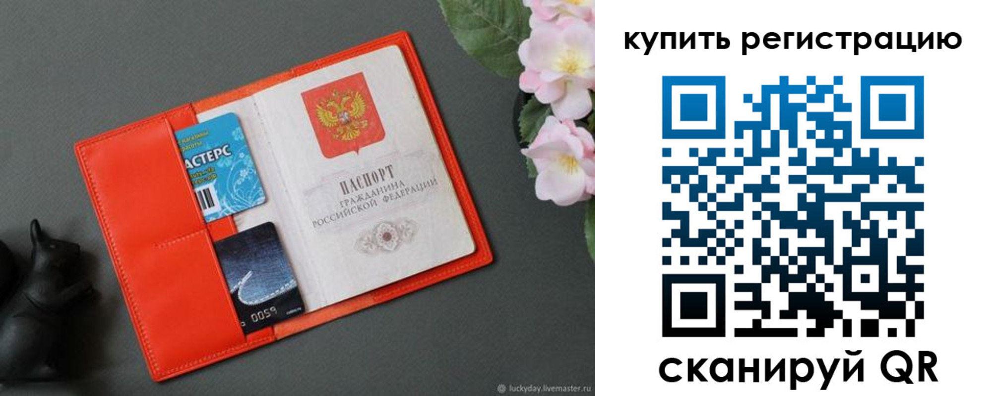 временная регистрация гарантия в Заволжье