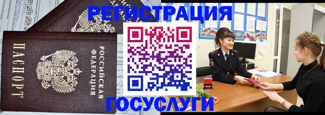временная регистрация в Заволжье