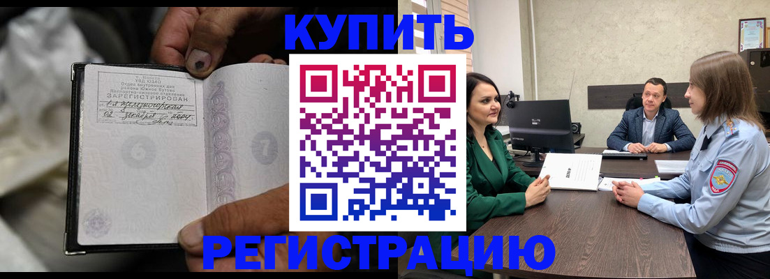 временная регистрация в квартире в Заволжье