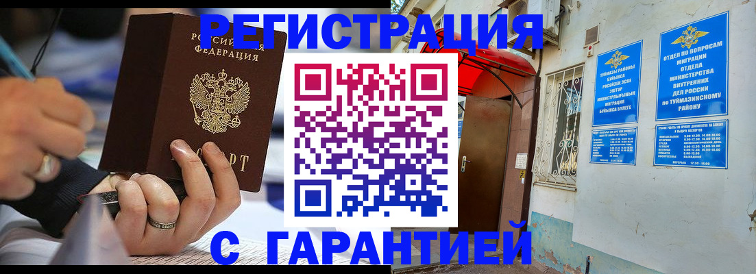 где прописаться в Заволжье