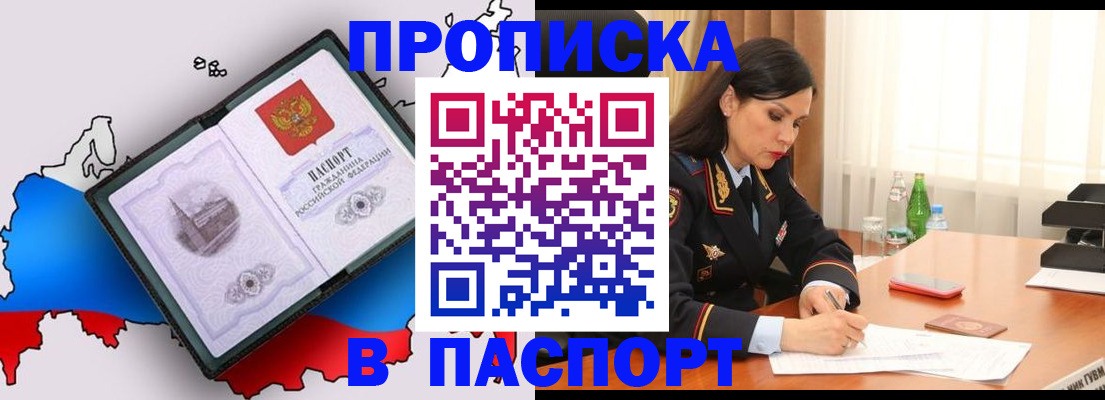 временная регистрация надежно в Заволжье