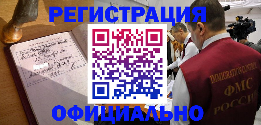 временная регистрация для школы в Заволжье
