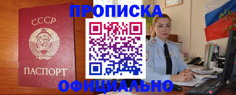 временная регистрация купить в Заволжье